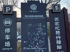 -阳台山自然风景区