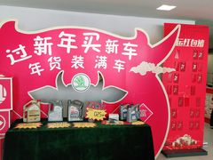 -昆山享达上汽大众斯柯达4S店(昆山店)