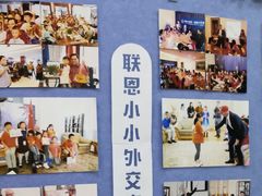 -联恩国际儿童教育·幼小衔接·少儿英语·托管班(远洋未来中心店)