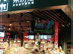 -九木杂物社(新一城店)
