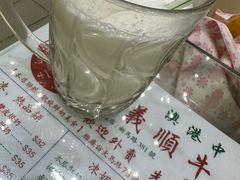 -义顺牛奶公司(新马路老店)