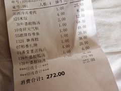账单-弄堂里(雨花客厅店)