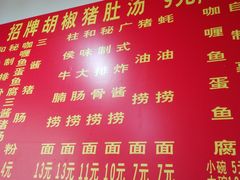 菜单-胡椒猪肚汤(康王店)