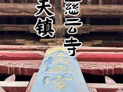 -慈云寺
