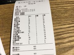 账单-蜀大侠火锅(车公庙店)