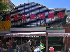 -聚家乐生鲜超市(枫林路店)