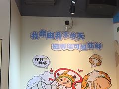 -TACO STAR 塔可星(下沙宝龙店)