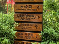 -水绘园
