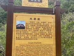 -老象峰
