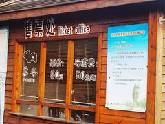 -东方大寿星园