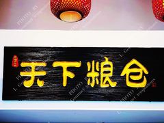 -弓家大队老碗面(高新咖啡街区店)
