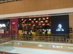 门面-九锅一堂酸菜鱼(新南凯德直营店)