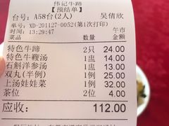 -伟记牛蹄(道滘店)