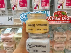 -白色日记·手作酸奶(麦凯乐店)