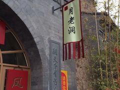 iphone_upload_pic-西安曲江寒窑遗址公园