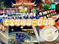 -上海七宝领展广场