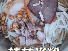 -路口村义和米粉店