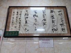 -老刘家泡馍·陕西老字号(钟楼广济街店)