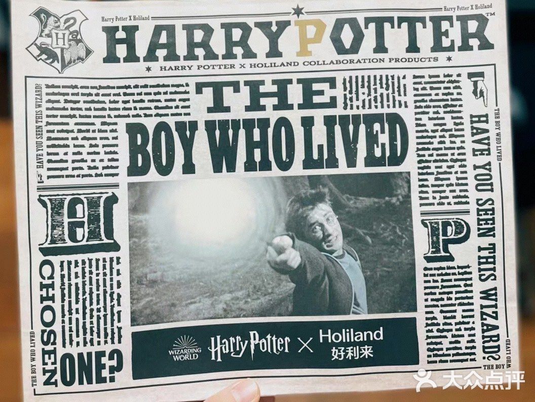 Hagrid给Harry庆祝生日的蛋糕🍰