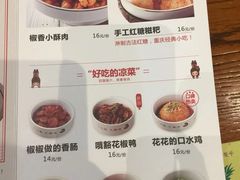 -渝是乎川渝小炒(新世界百货望京店)