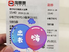 -南宁时代电影大世界(CGS激光中国巨幕)