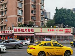 -辣螃铠盆盆蟹大排档(总店)