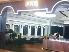 -也枫·小黄楼(南山路旗舰店)