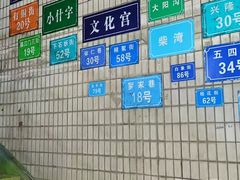 -芈重山老火锅(洪崖洞店)