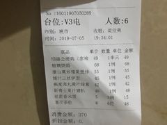 账单-新兴家喻酒家·羊城名宴(昌岗店)
