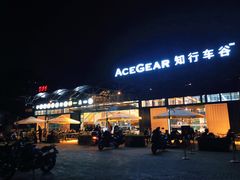 -ACE&CAFE火车咖啡厅(751店)