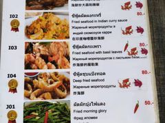 菜单-Doo Dee Thai Food(Issan/Isaan/Esan)