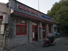 门面-赵府街副食店