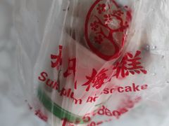 -孙氏梅花糕(马台街)