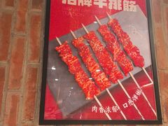 -聚点串吧·北京烧烤(赵登禹路店)