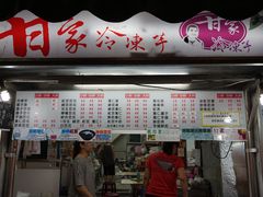 -六合夜市
