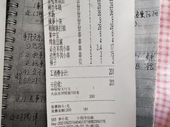 账单-七八冷面·延边朝鲜族美食(圣熙八号店)