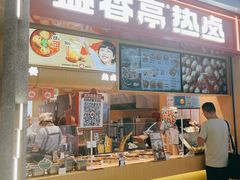-盛香亭热卤糖水铺(龙之梦店)