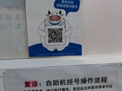 -北京电力医院