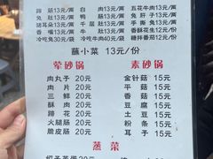 -汝萍传统蘸水菜(春华路总店)