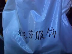 -北国超市(益元店)