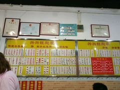 -兴兴旺·冬瓜盅·啫啫煲(西华路店)