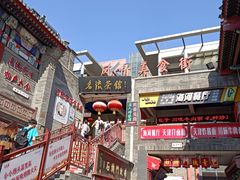 -古文化街旅游区