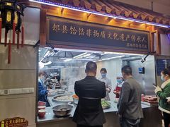 门面-筋面郎(东坡店)