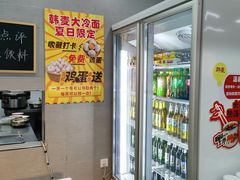 -韩麦大冷面(乔松路直营店)