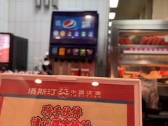 -塔斯汀中国汉堡(东平店)