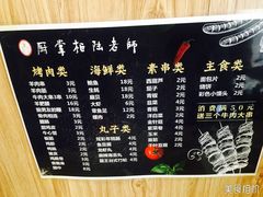 -厨掌柜陆老师(天津之眼店)