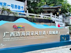 -大清国一号界碑