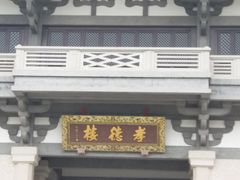 -中华孝德园