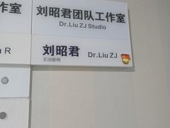 -杭州口腔医院(城西院区)
