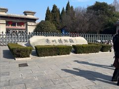 -亳州博物馆